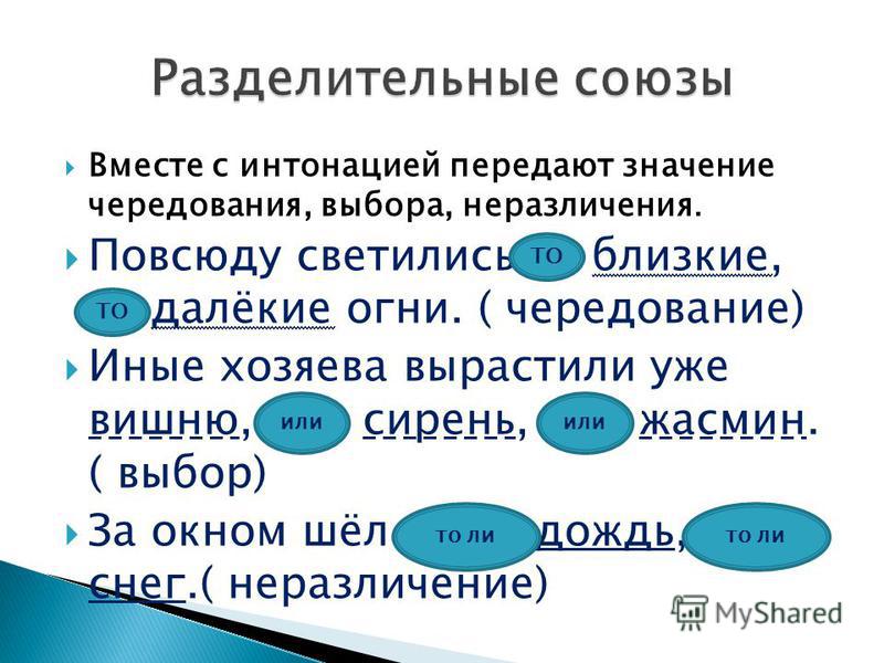 Презентация на тему: "Сложное предложение. ССП.. Сокращение названий сложных пре