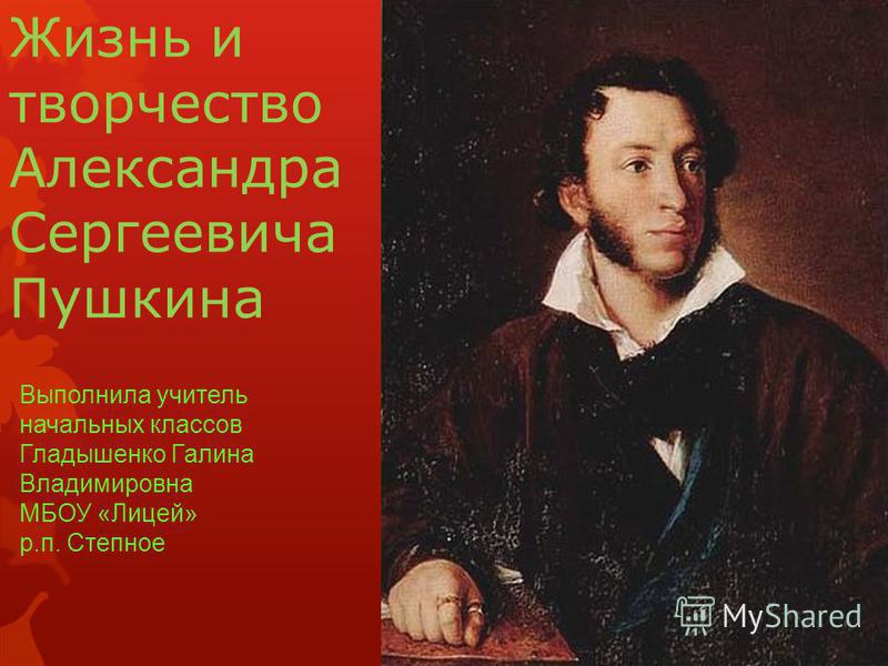 Пушкина 3 Фото