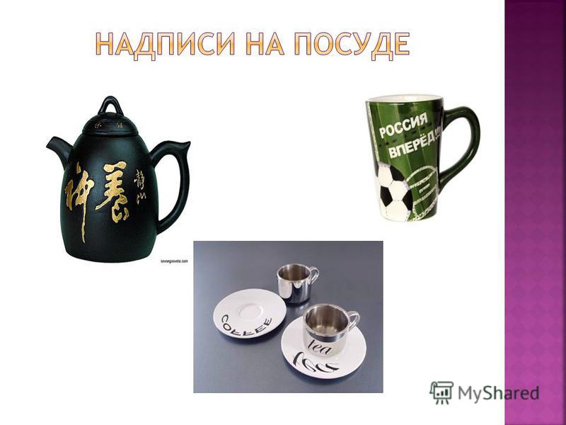 Проект По Математике 2 Класс Узоры И Орнаменты На Посуде Скачать Проект По Математике 2 Класс Узоры И Орнаменты На Посуде Скачать