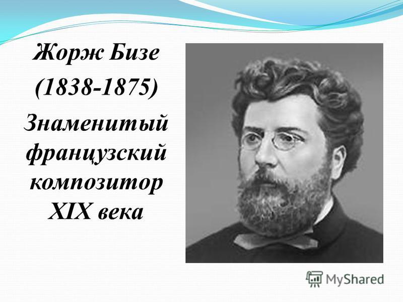 опера кармен скачать