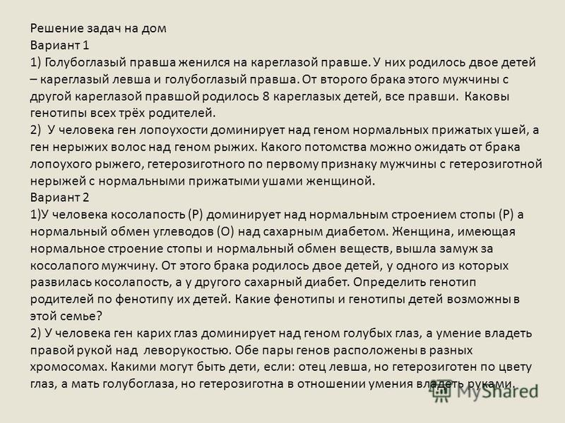 В брак вступают голубоглазая женщина правша отец которой был Права пережившего супруга при наследовании