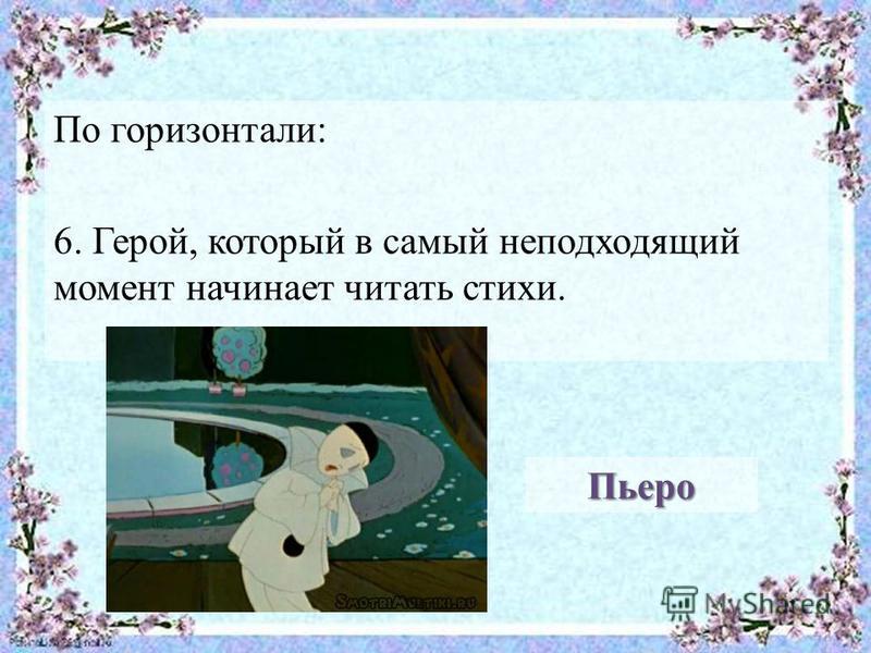 Герой который ради спасения друга не пожалел своего подарка Герой который ради спасения друга не пожалел своего подарка