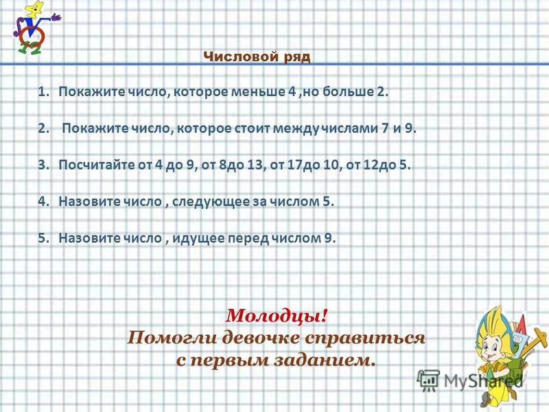 Конспект урока по теме таблица сложения в пределах 9 1 класс петерсон