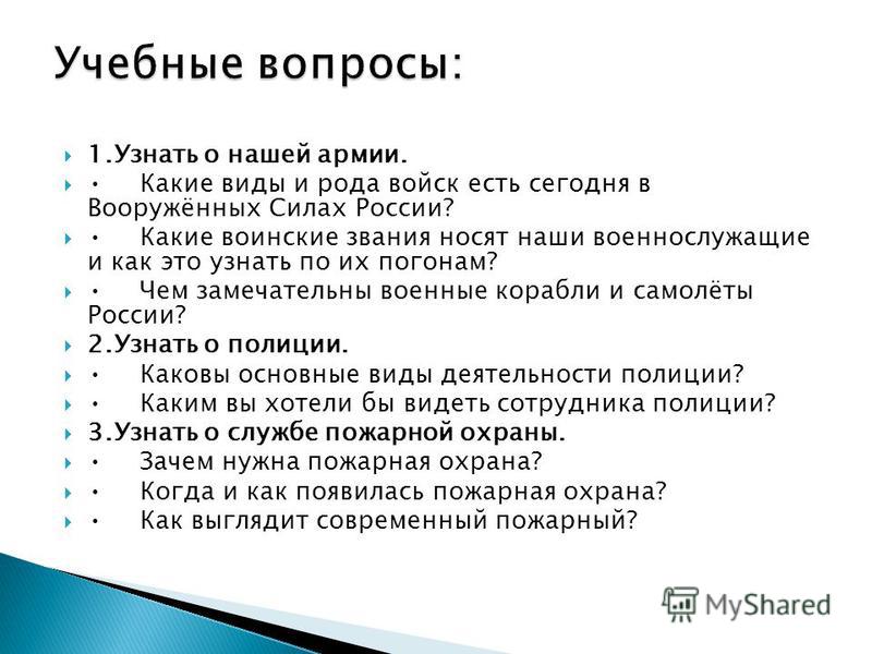 Презентация на тему: "Луг - природное сообщество. Выполнила Спиридонова Анна уче