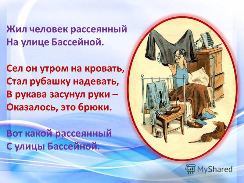 С улицы бассейной стих с картинками С улицы бассейной стих с картинками