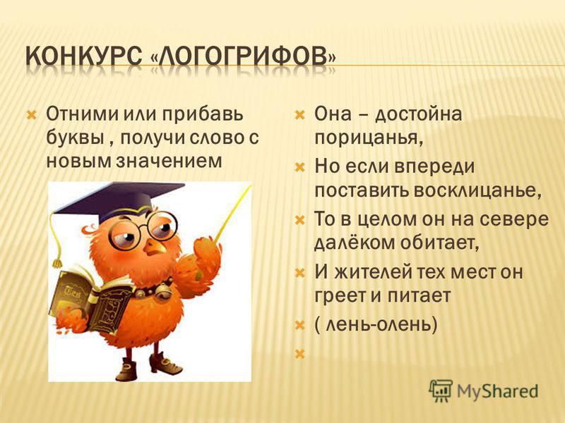 слева направо справа налево презентация