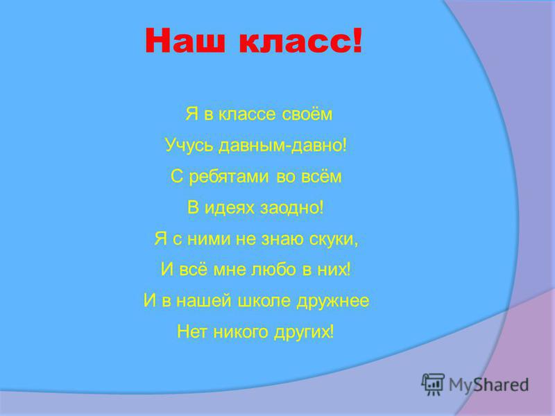 Частушки ко дню учителя. Шуточные стихи ко Дню учителя. Школьные Стихи
