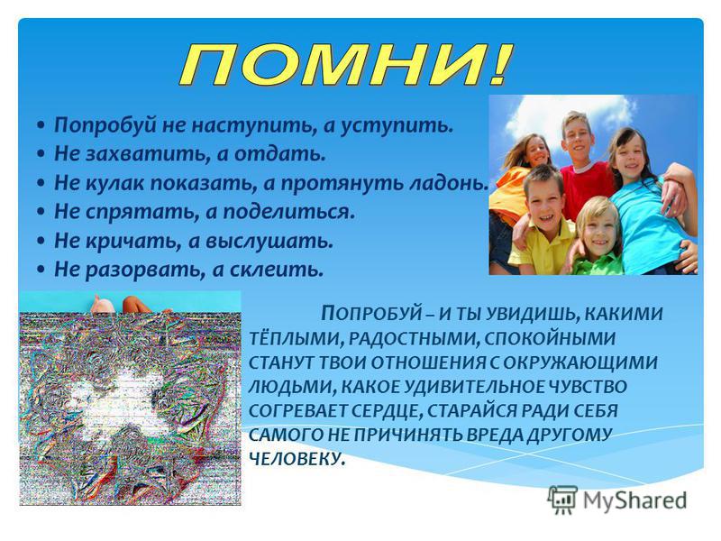 Проект человек 4 класс