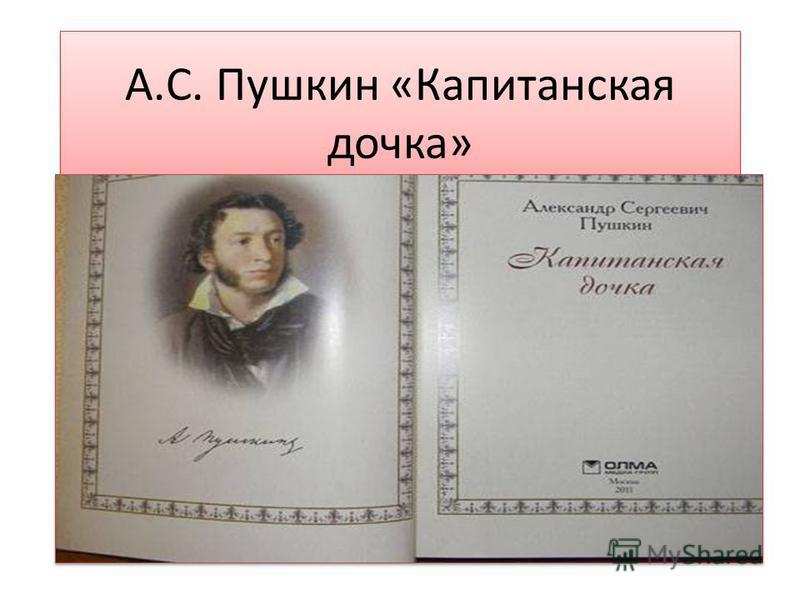 Презентация На Тему: "Презентация К Уроку По Литературе (8 Класс.