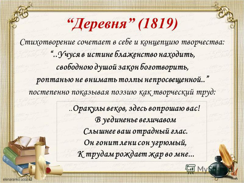 Литература восьмидесятых годов / Литература конца XIX начала Крестному Поздравления
