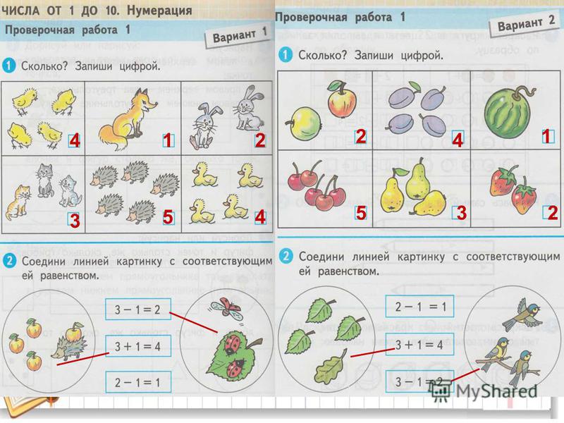 Скачать бесплатно и без регистрации тренажер по математике моро 4 класс