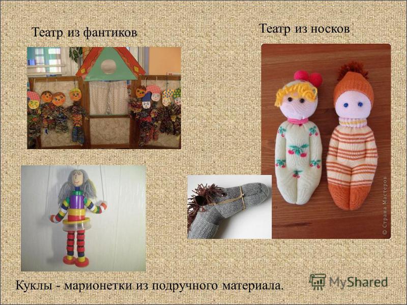 Зверюшки из носков мастер класс 17