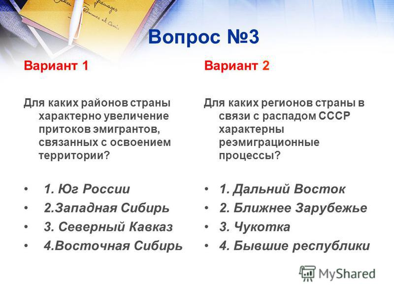 География 8класс 2вариант задания части а