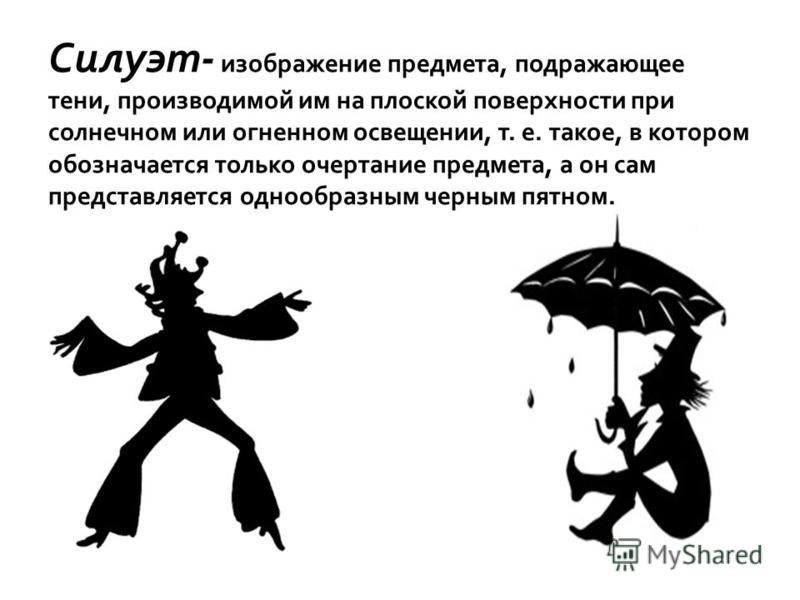 Плоские поверхности предметов 2 класс презентация