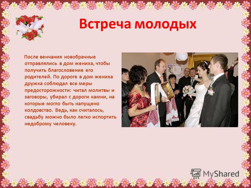 Слова поздравления родителей в загсе