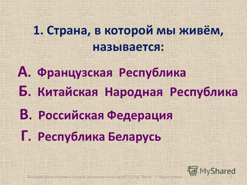 Скачать тесты по природознавству 5 класс на тему мир в котором мы живем