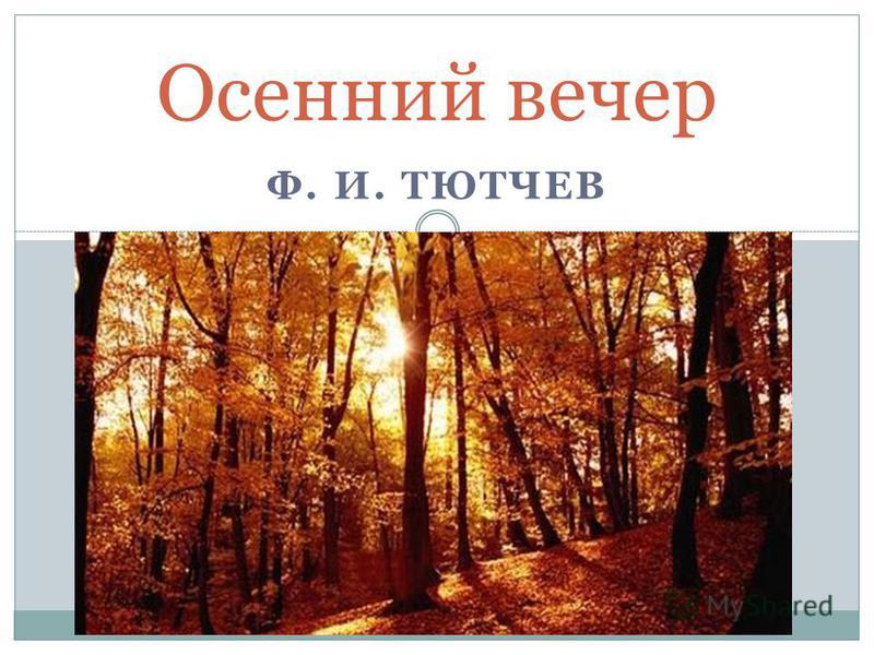Отзывы к стихотворению 6