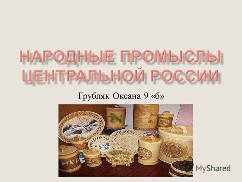 Материал о русской вышивке Материал о русской вышивке