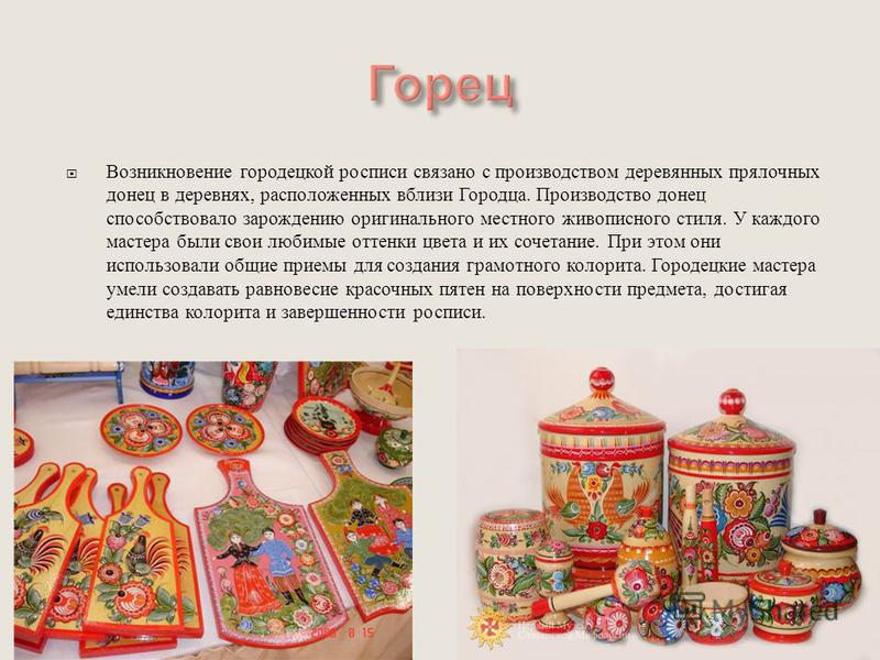 Направления художественной росписи Направления художественной росписи