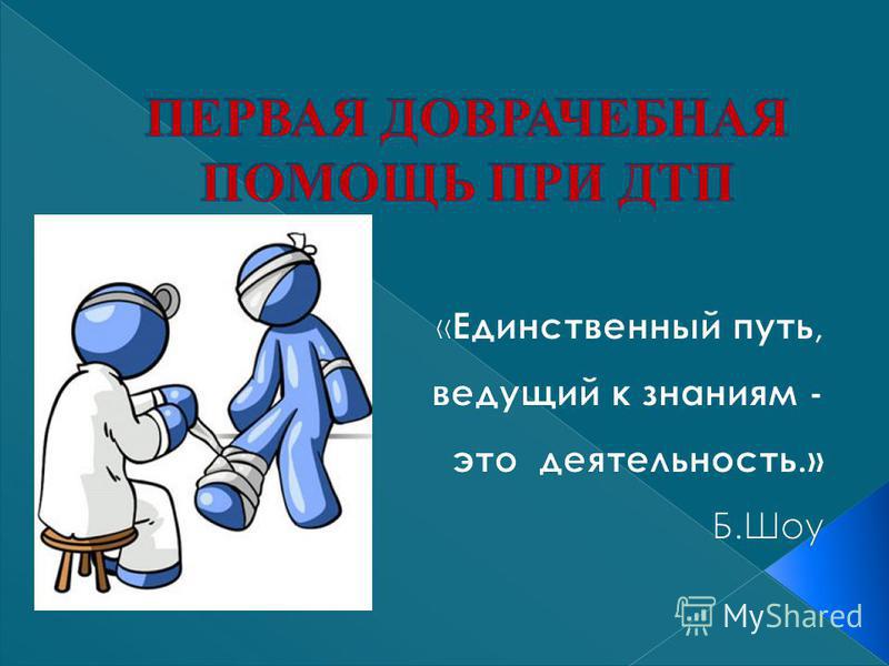 Первая Помощь Реферат По Обж Первая Помощь Реферат По Обж