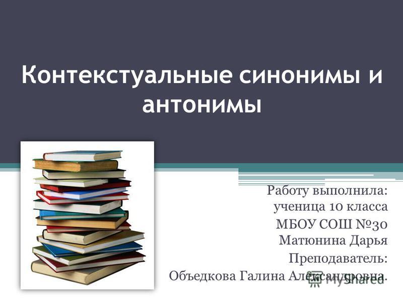 синоним презентация