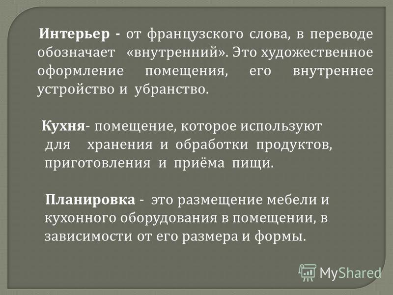 План конспект урока по технологии 8 класс