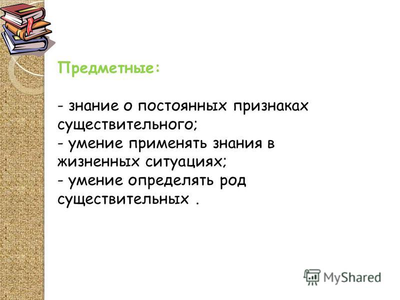 Конспект урока по русскому языку по фгос для 5-6 класса
