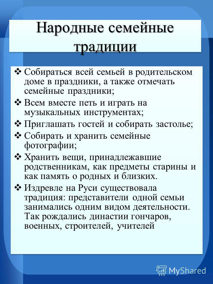 наши семейные традиции для портфолио образец Семейные традиции для портфолио 1 класса образец.