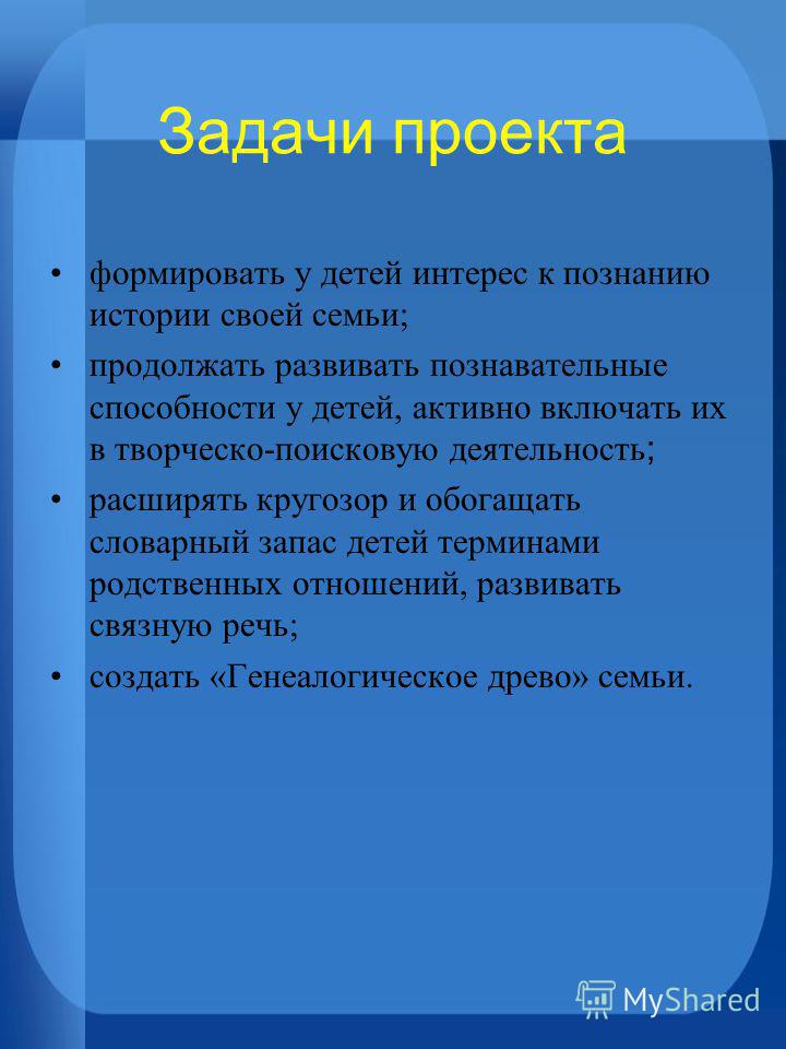 Обществознание 5 класс проект 139