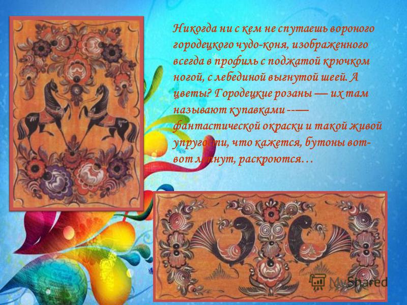 Роспись уроки план Роспись уроки план