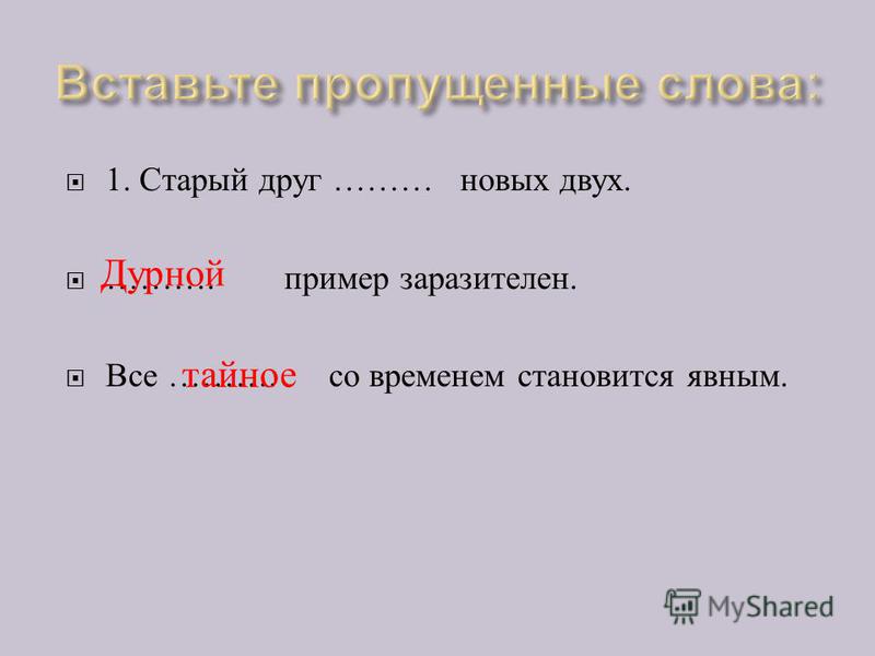 Не с прилагательными конспект презентация урока 6 класс