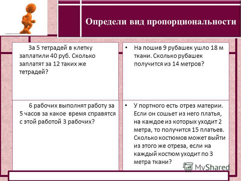 На пошив 12 рубашек пошло 36 м ткани сколько таких рубашек можно сшить из 56