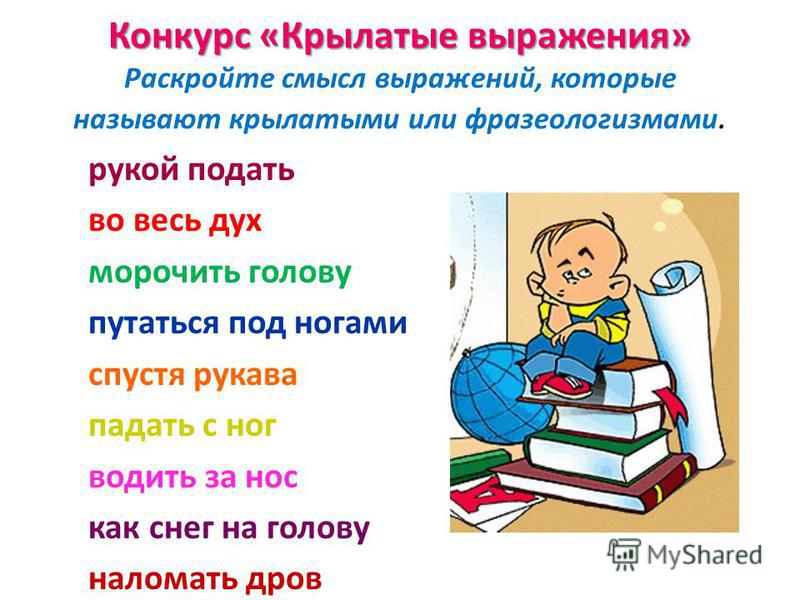 Своими руками значение фразеологизма Своими руками значение фразеологизма