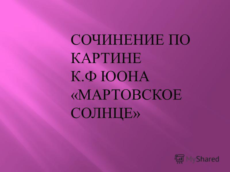 Изображение