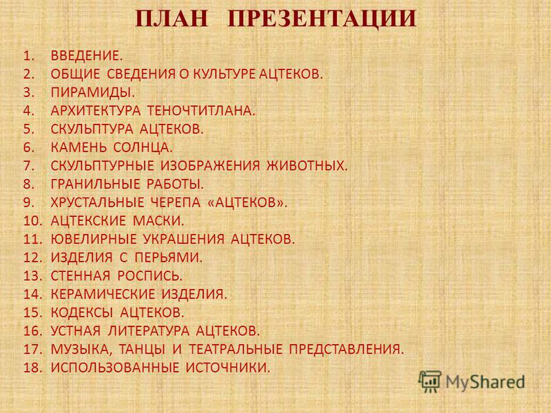 Камень ацтеков скачать книгу бесплатно