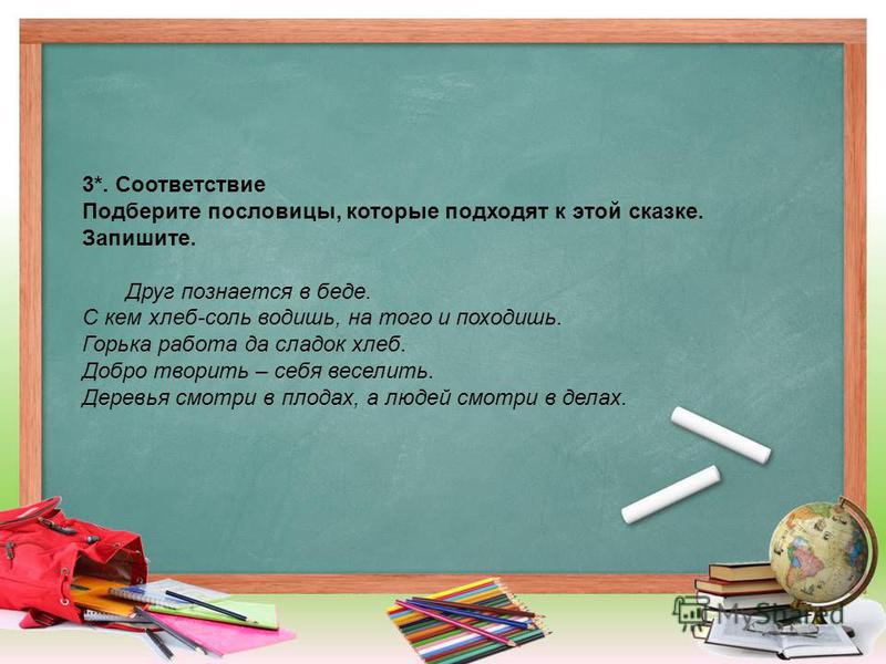 Работа веселит что пословица Работа веселит что пословица