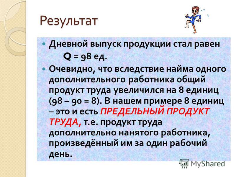 Контрольная работа по теме экономика 11 класс