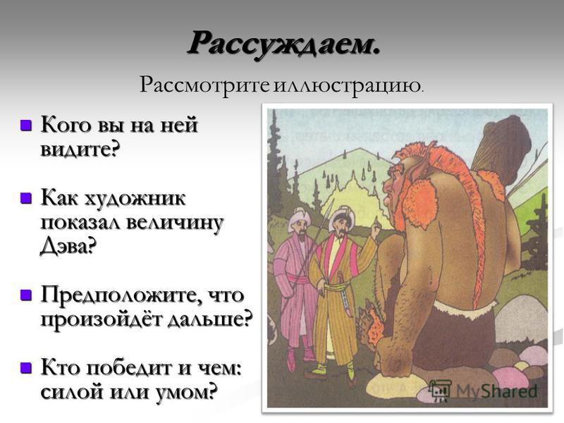 Дыйканбай и дэв рисунки раскраски Дыйканбай и дэв рисунки раскраски