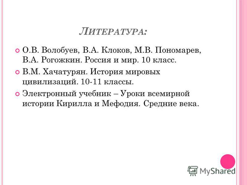 Скачать бесплатно учебник хачатуряна история мировых цивилизаций в формате doc