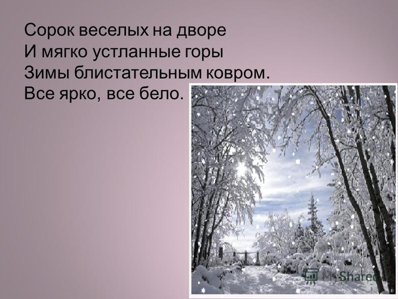 Опрятней модного паркета блистает Опрятней модного паркета блистает
