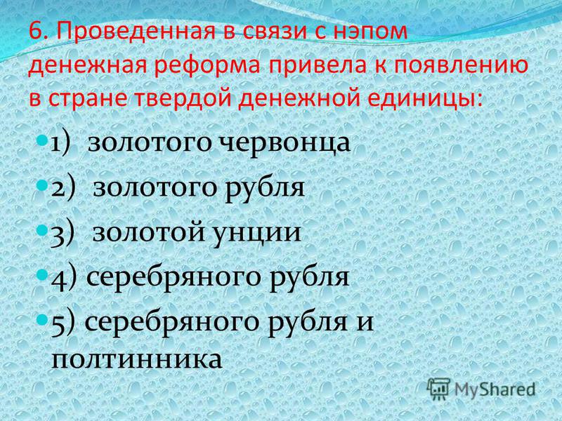 тестовые задания по ьеие нэп история 9 класс может