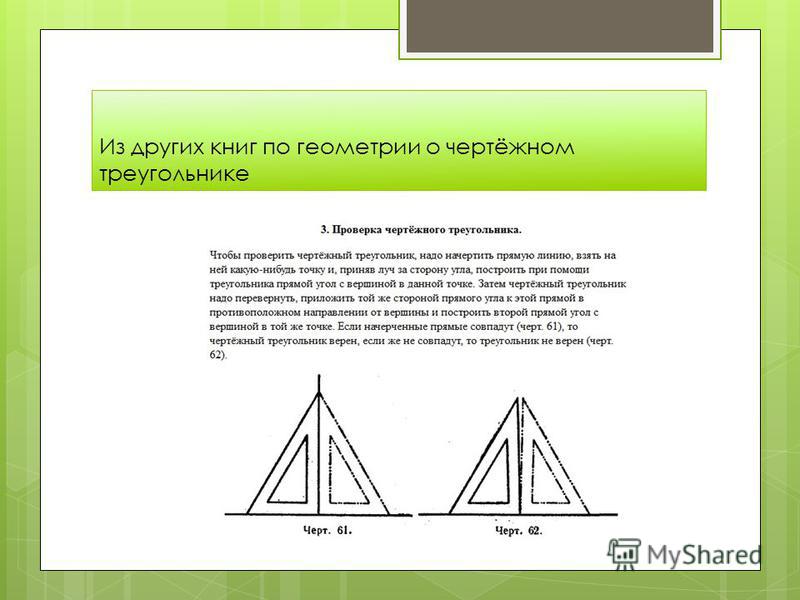 Развернутый план конспект по геометрии в 9-11 класс