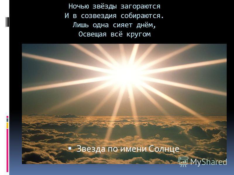 Зажигаются звезды сценарий Зажигаются звезды сценарий
