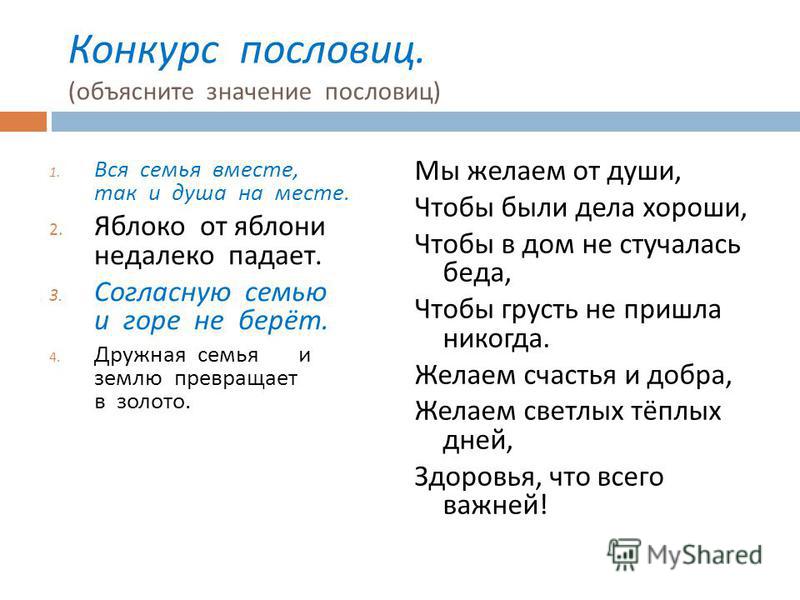 Смысл пословицы кто землю лелееттого и земля жалеет Смысл пословицы кто землю лелееттого и земля жалеет