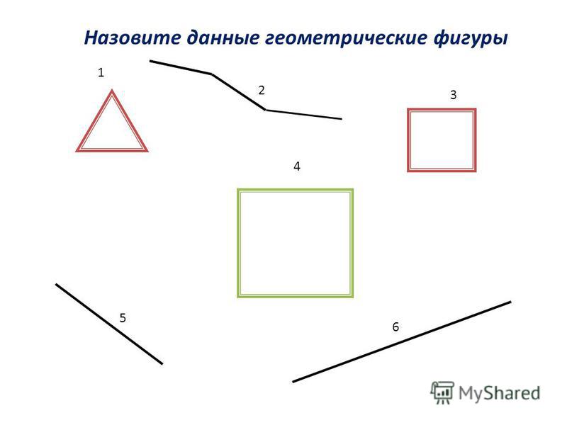 геометрические фигуры картинки 1 класс онлайн геометрические фигуры картинки 1 класс