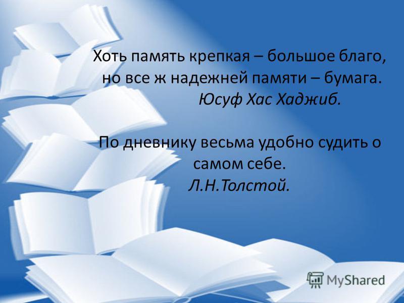 Сочинение На Тему Благо Сочинение На Тему Благо