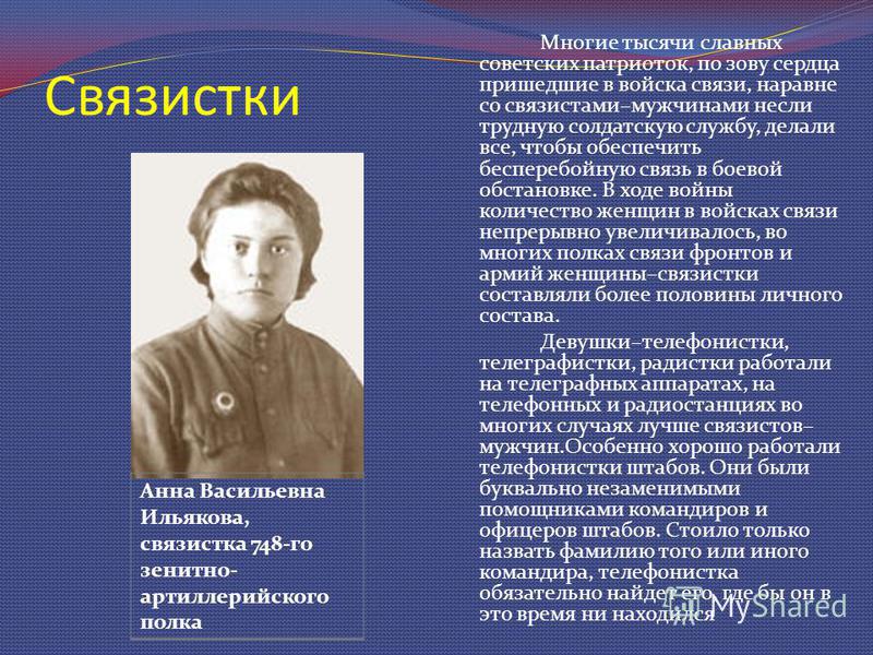 Какую роль играли женщины в защите отечества Какую роль играли женщины в защите отечества