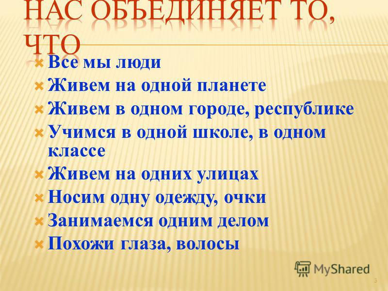 рассказ на тему мы разные мы вместе в картинках онлайн рассказ на тему мы разные мы вместе в картинках