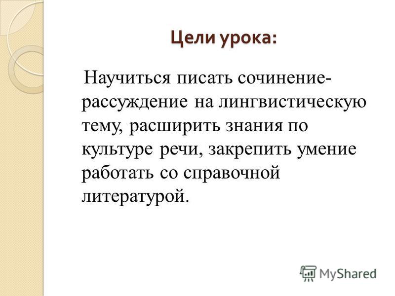 Работа по русскому по теме рассуждение списать для 7 класса