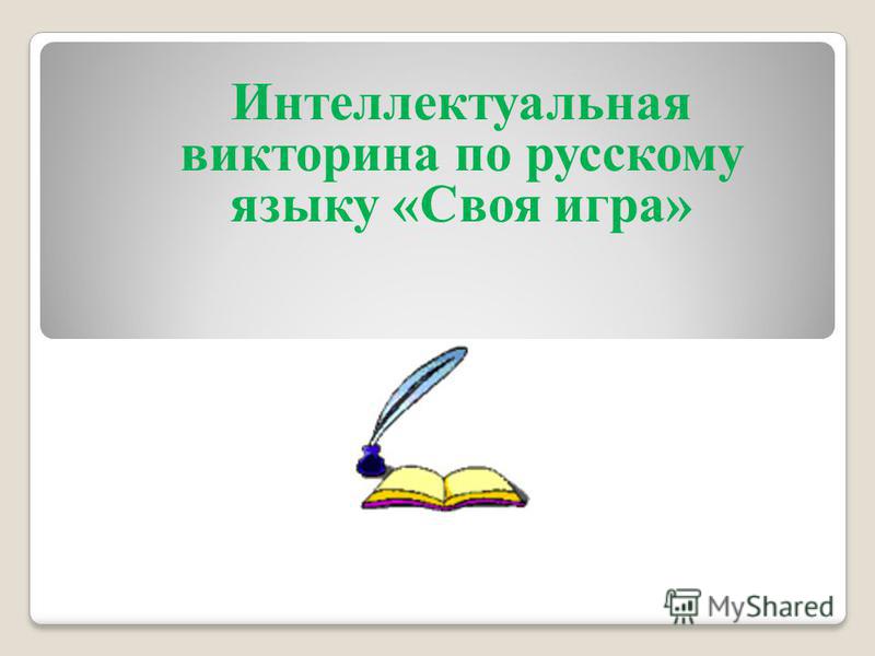 Урок русского языка в 5 классе повторение по теме синтаксис по фгос